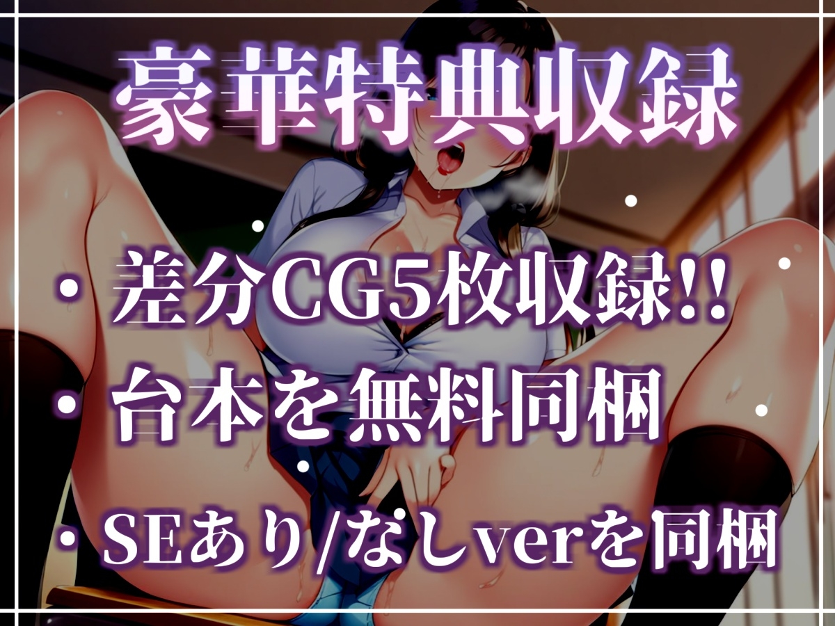 テストで満点を取ったら「ご褒美」でアナル責めで快楽堕ちさせられながら、童貞卒業させてくれるドSで美人なふたなり先生と僕との学園性活。【御子柴泉】
