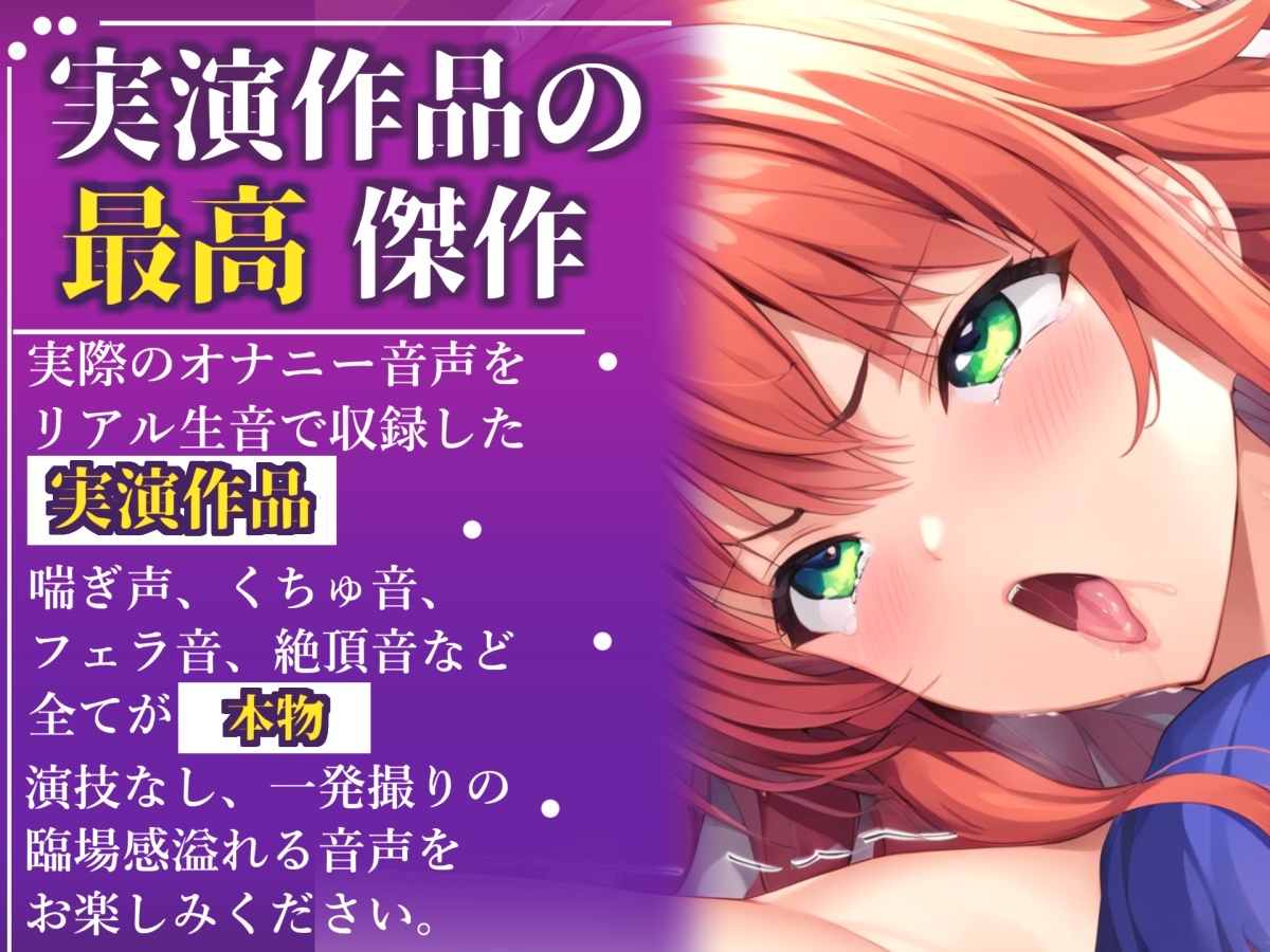 ✨初撮りオナニー実演✨THE FIRST OHOGOE✨午前3時✨