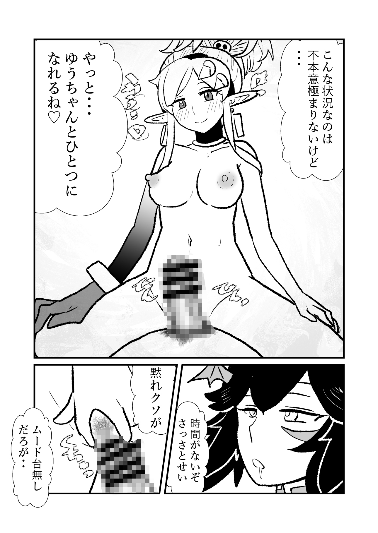 俺(勇者(仮｠の幼馴染がラスボスになっちゃったんだけどIV