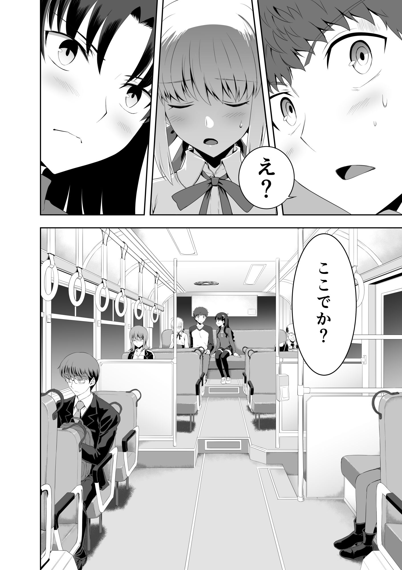 セイバーマニアックス2