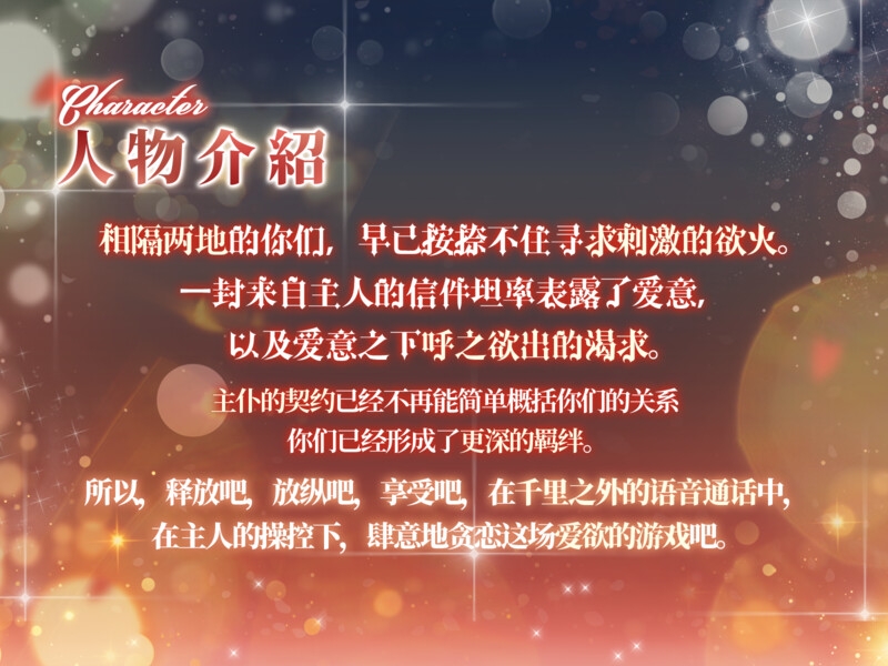 以命令与宠爱将你彻底占有 只属于主人的小狗调教之夜