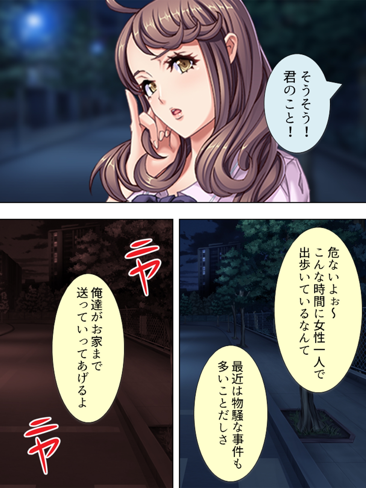 私はその日、見知らぬ男達に捕まって犯されました <総集編>