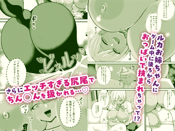 サキュバスと僕2 〜サキュバスお姉ちゃんの友達もえっちなサキュバス！?〜 – Preview 4