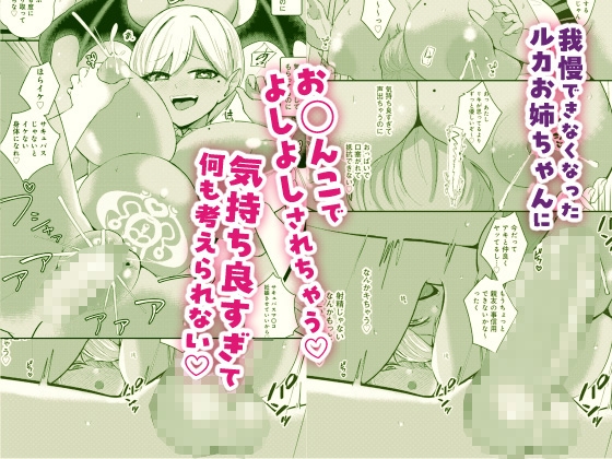 サキュバスと僕2 〜サキュバスお姉ちゃんの友達もえっちなサキュバス！?〜 – Preview 5