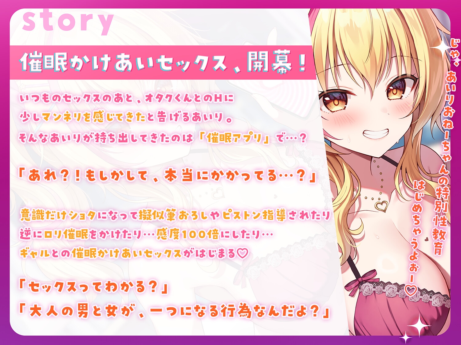 【幼児退行×相互催○】ギャルと催○アプリかけあいえっち〜オタクくんの意識がショタ化した?！〜【園原あいり】【KU100】