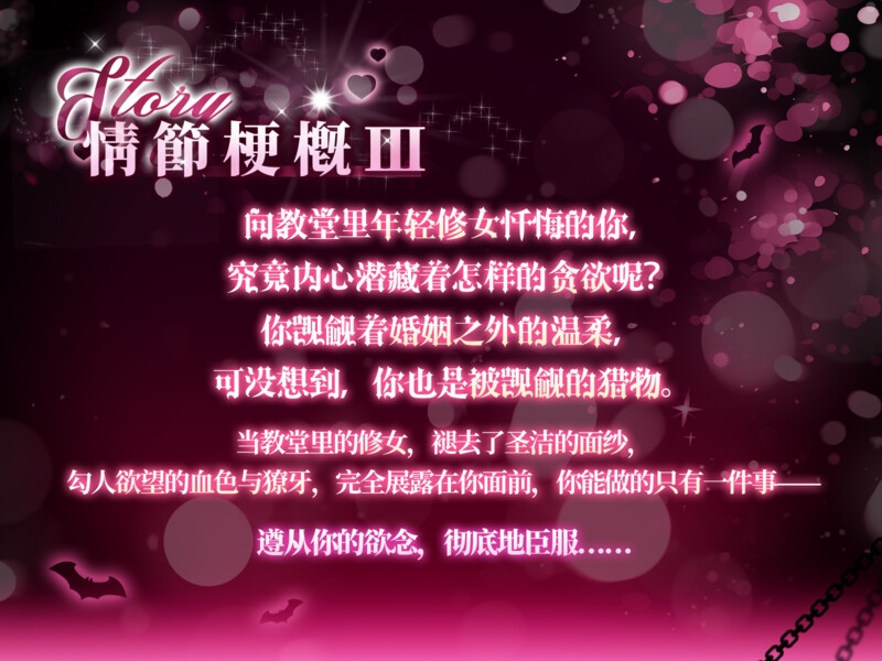 享受被危险而美丽的吸血鬼诱捕的夜晚 – Preview 7