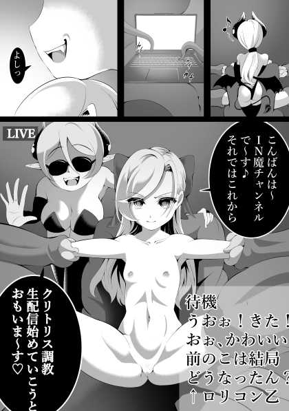 クリトリス調教生配信