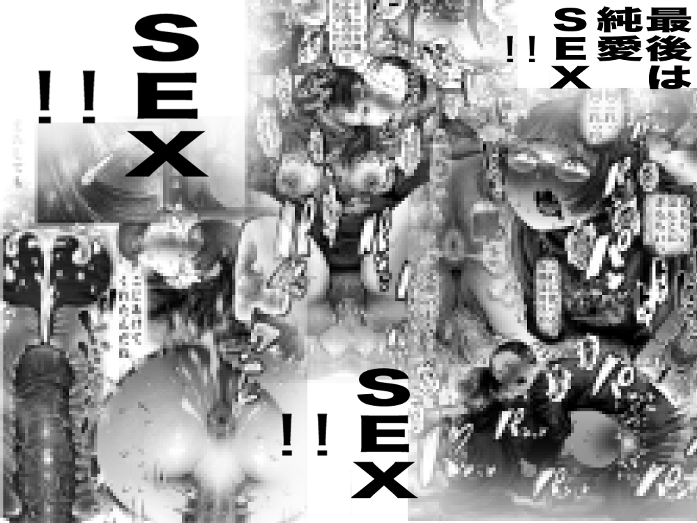 変身！！アラサー喪女エロ漫画家 イナバニー危機一発