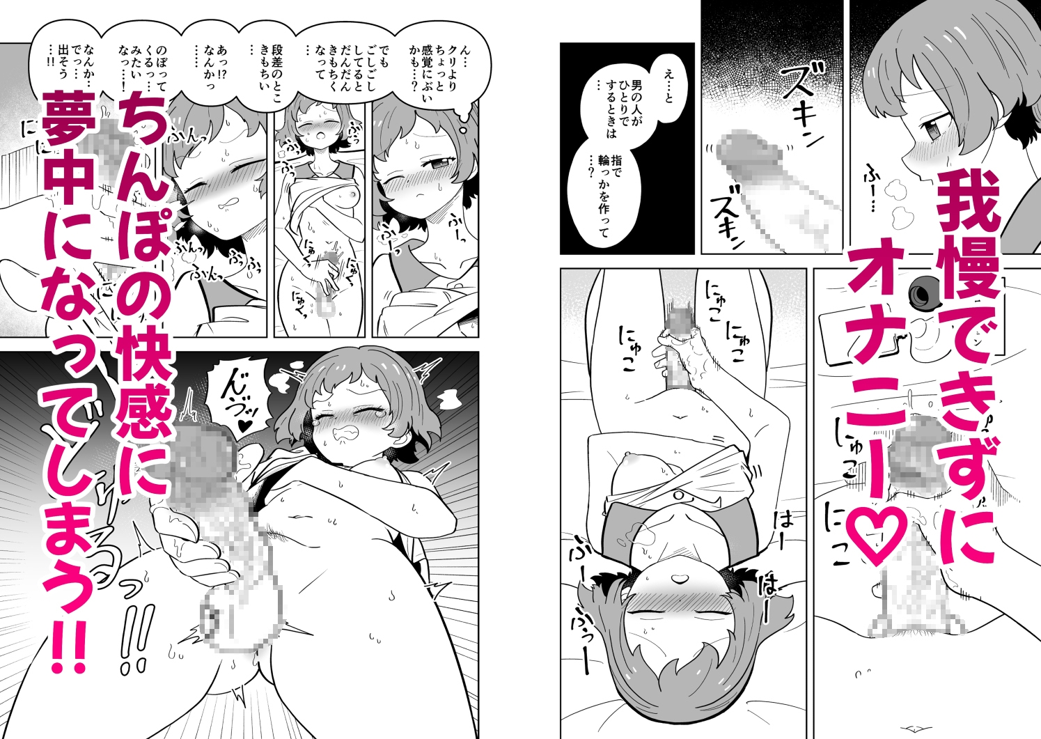 ふたなりアタッチメントで親友とエッチする