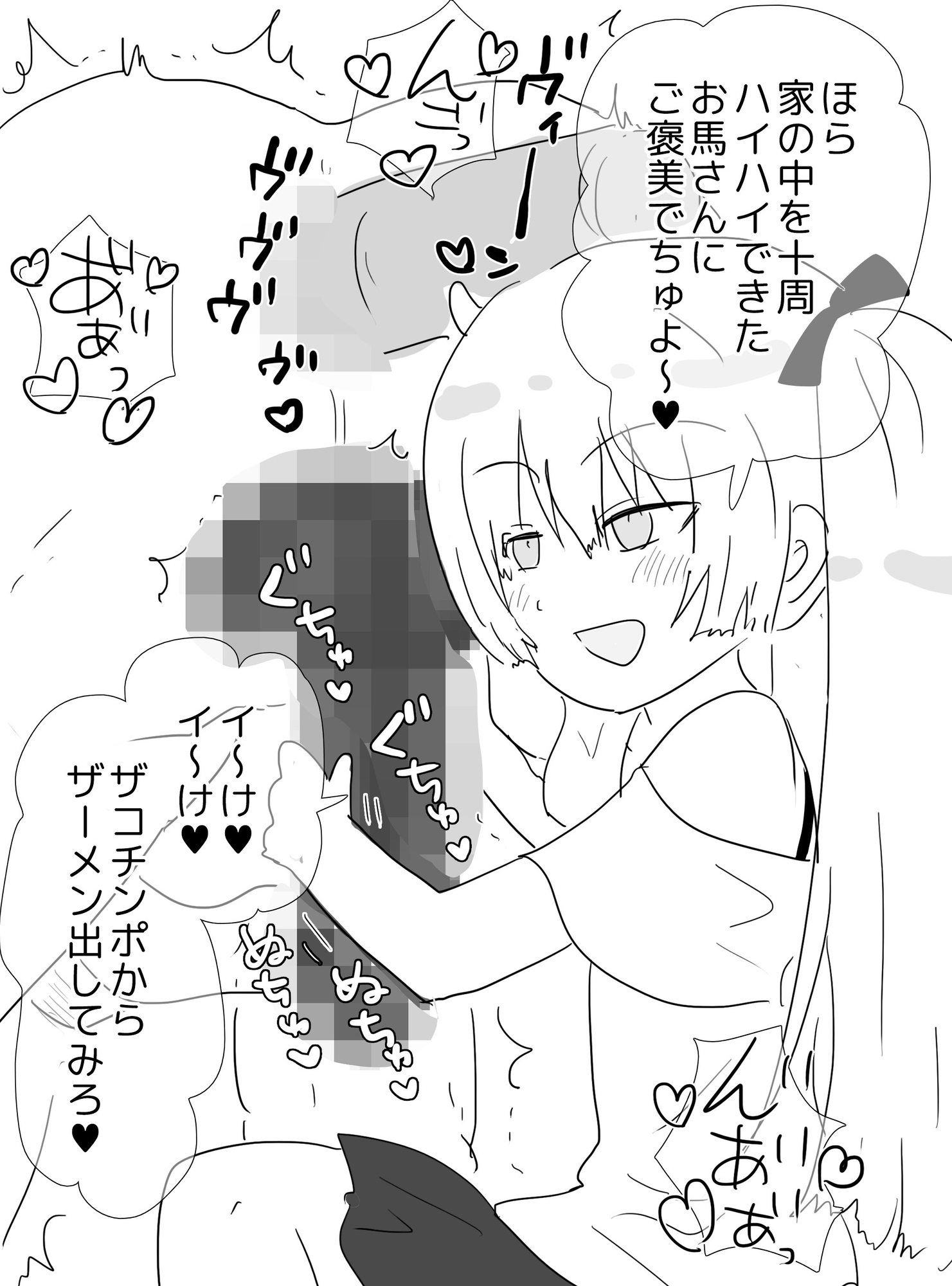 筋肉おじさんがメ○ガキに罵られる話