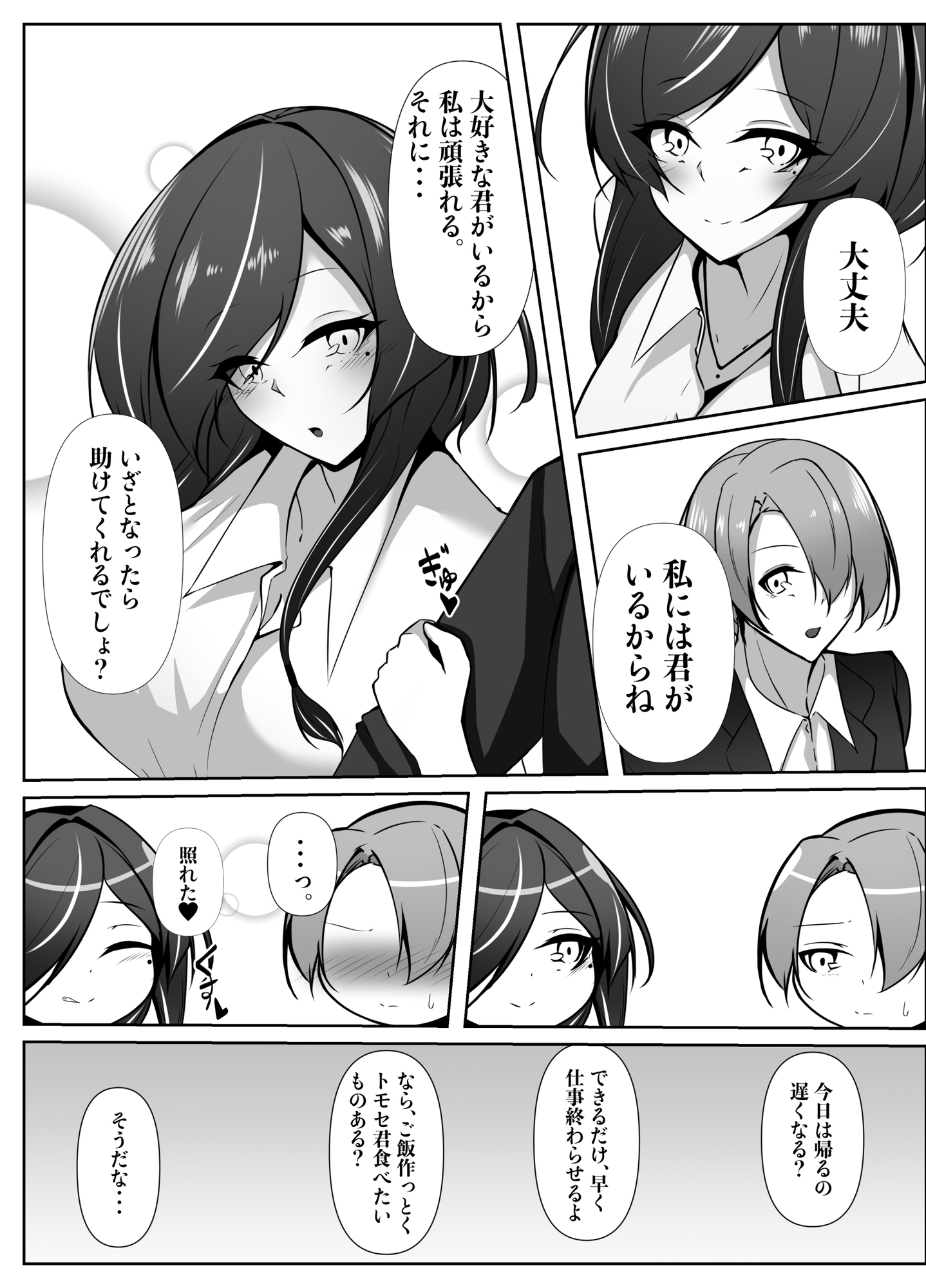 巨乳ヒロイン シズク