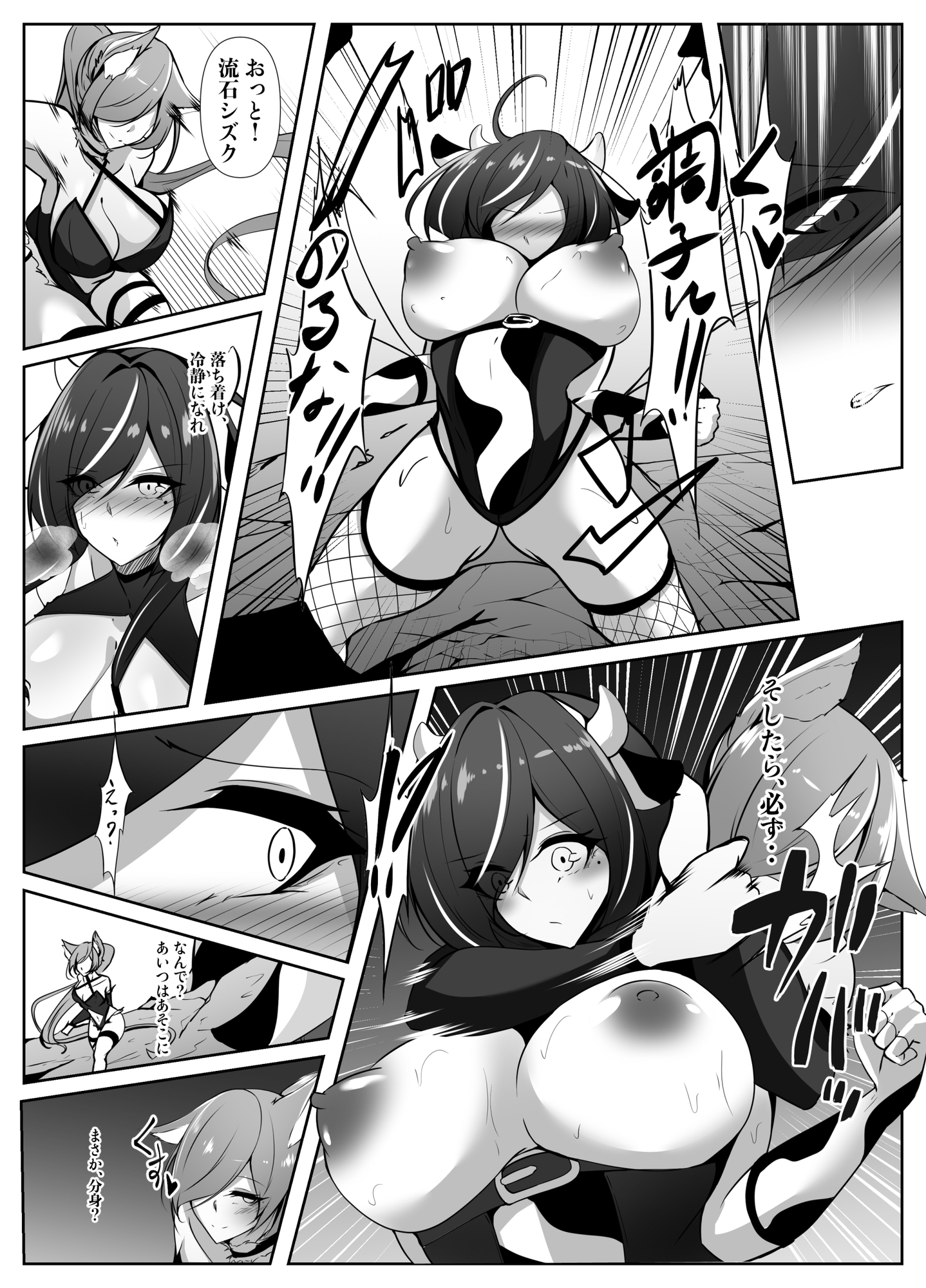 巨乳ヒロイン シズク