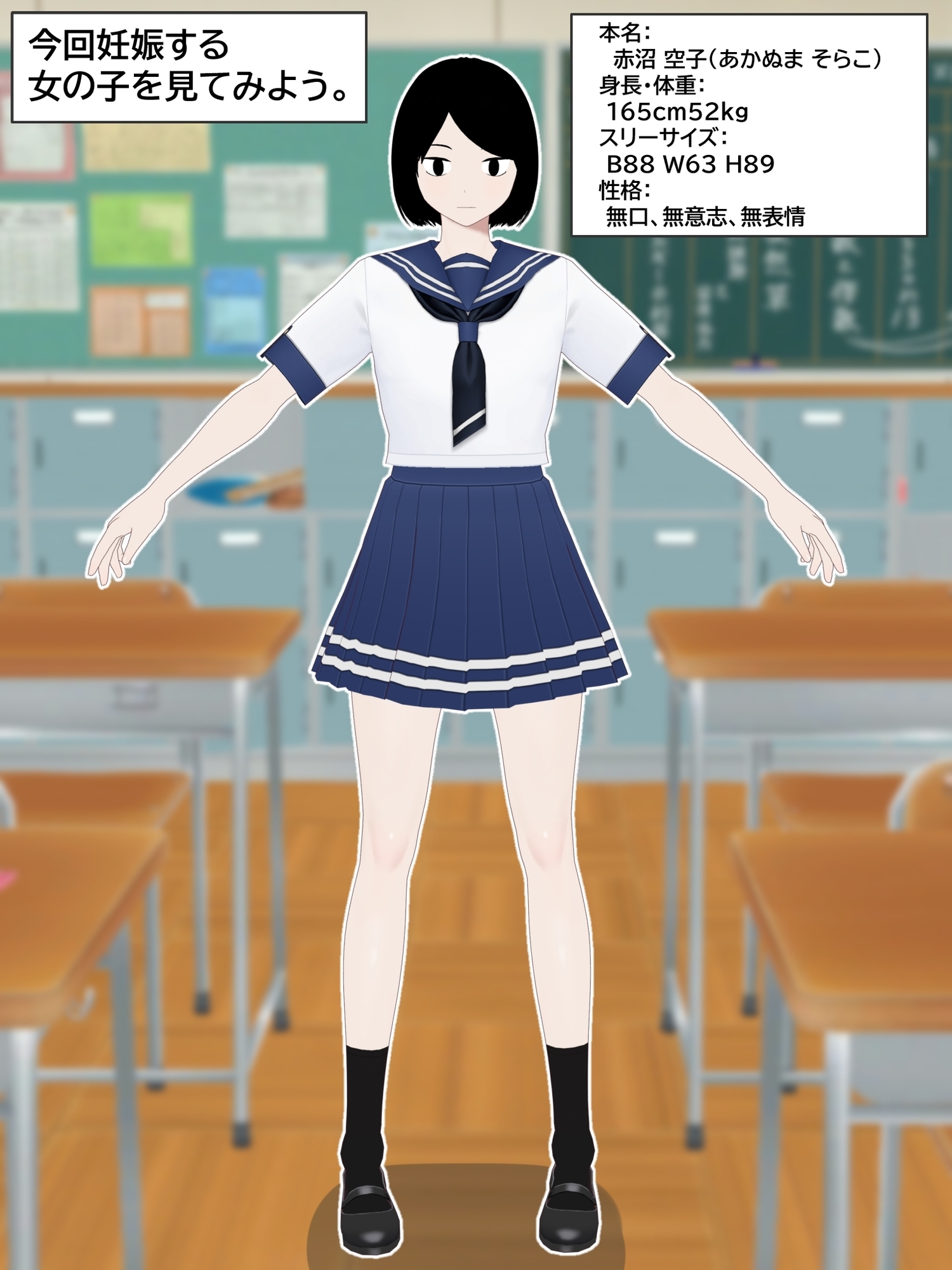 無口なあの子も、セックスしています。