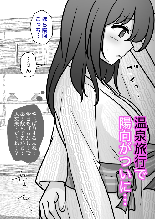 男女比1:39の平行世界は思いのほか異常(Fantia2026年1月〜3月まとめ)