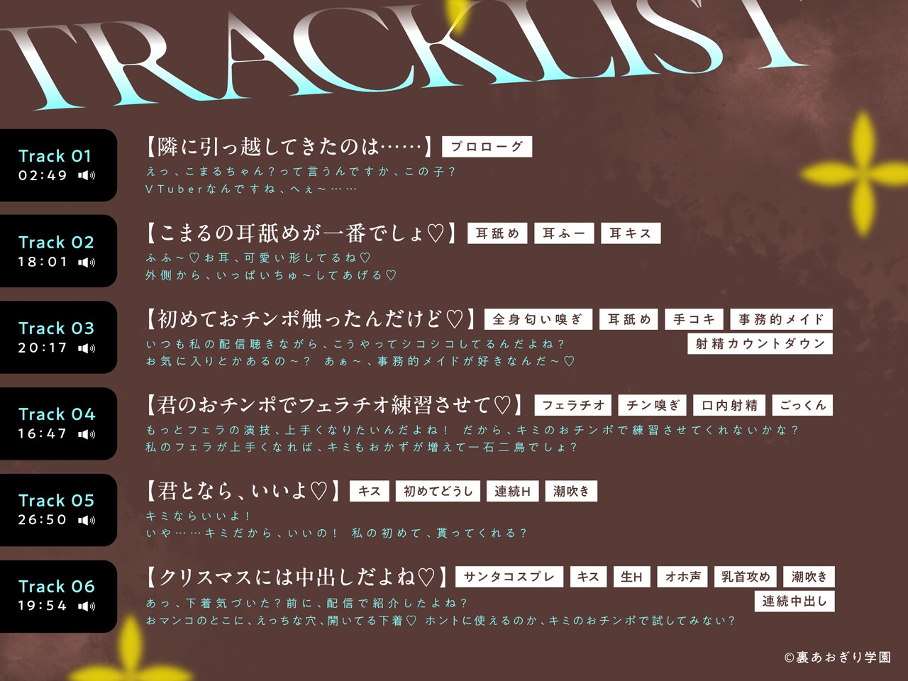 隣人は推しVTuber!?〜中の人とドスケベえっち体験〜