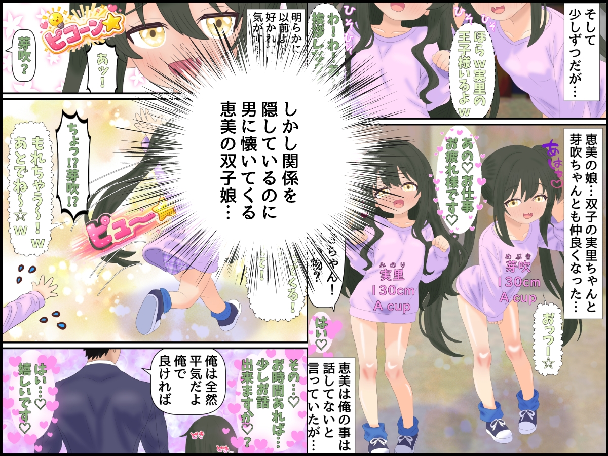 お隣の爆乳シンママと貧乳双子娘、全員俺の子を孕む事に！?