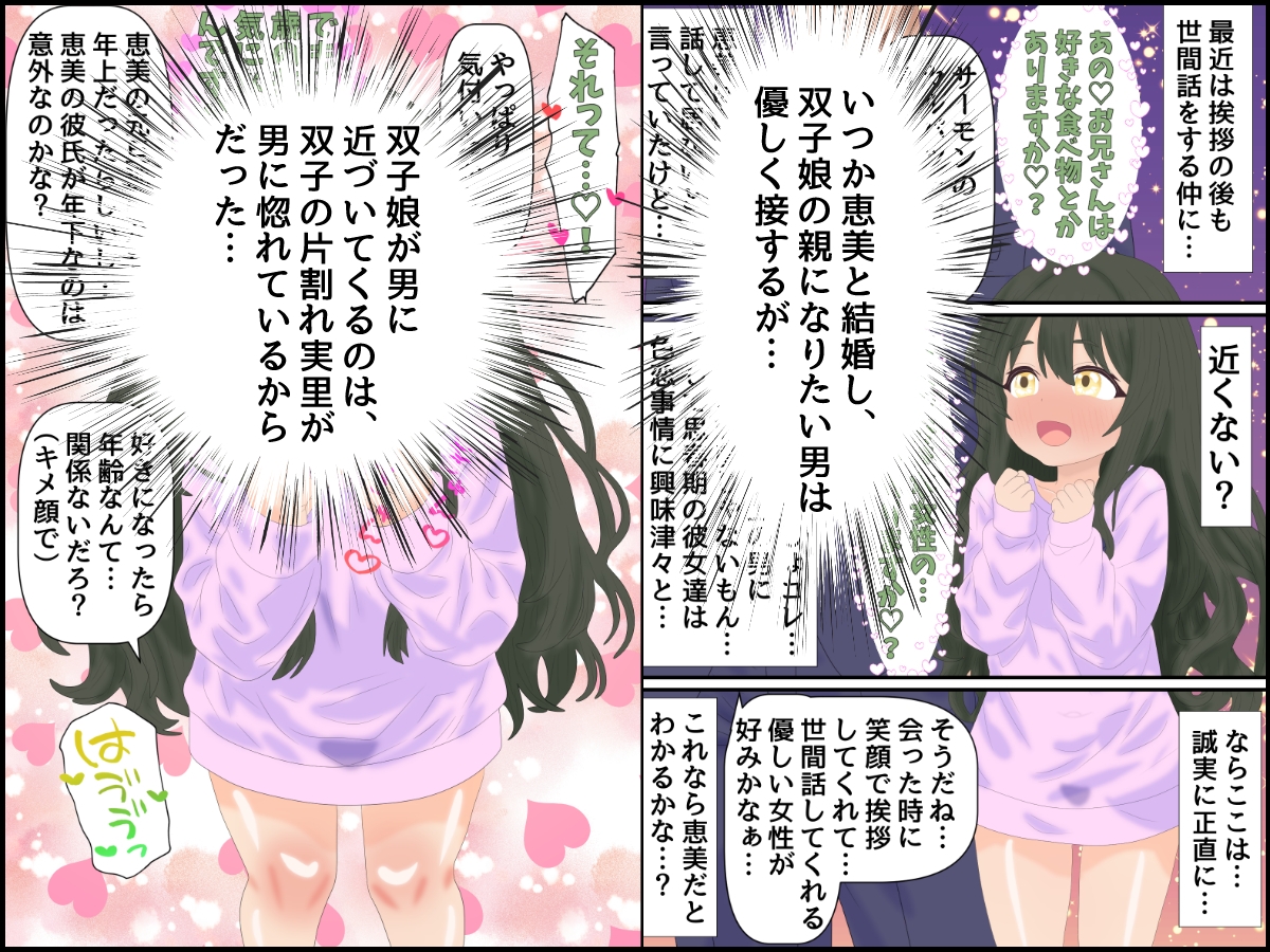 お隣の爆乳シンママと貧乳双子娘、全員俺の子を孕む事に！?