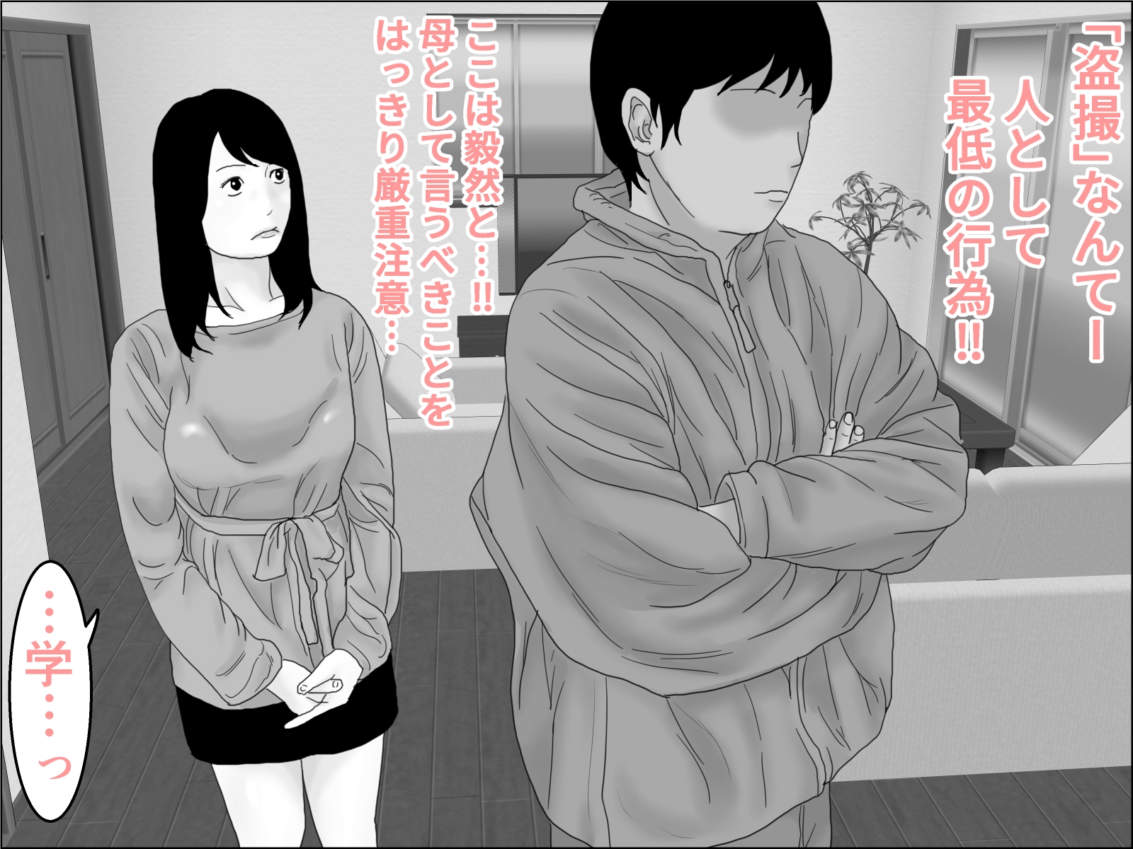 地元のマラソン大会の為息子の元・担任と個人練習に励む四十路の母 中編