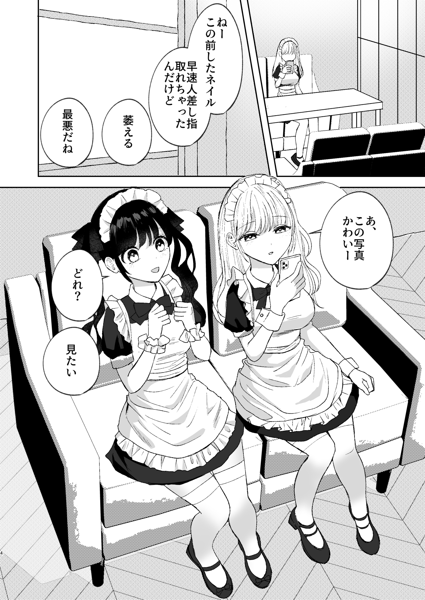 りまみほ～ディックガールの親友とホカンスえっち～