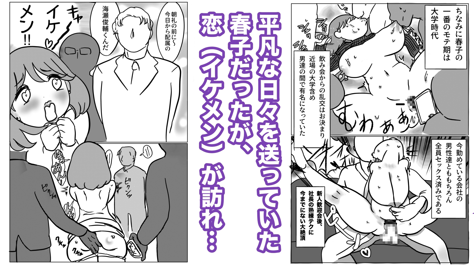 普通女子！恋杉春子♡〜平凡OLの日常〜