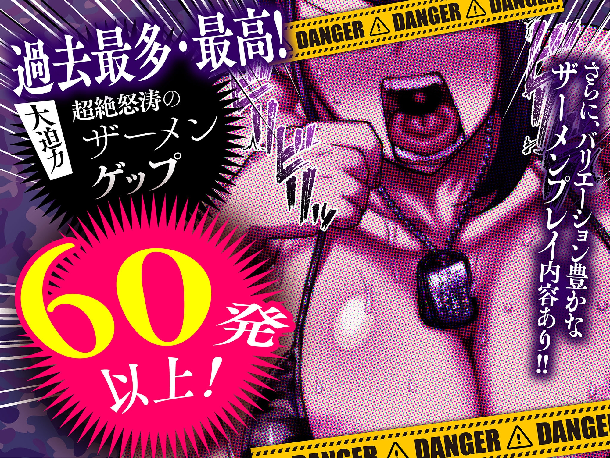 軍曹のザーメンパラダイス！第二次総口撃っ！