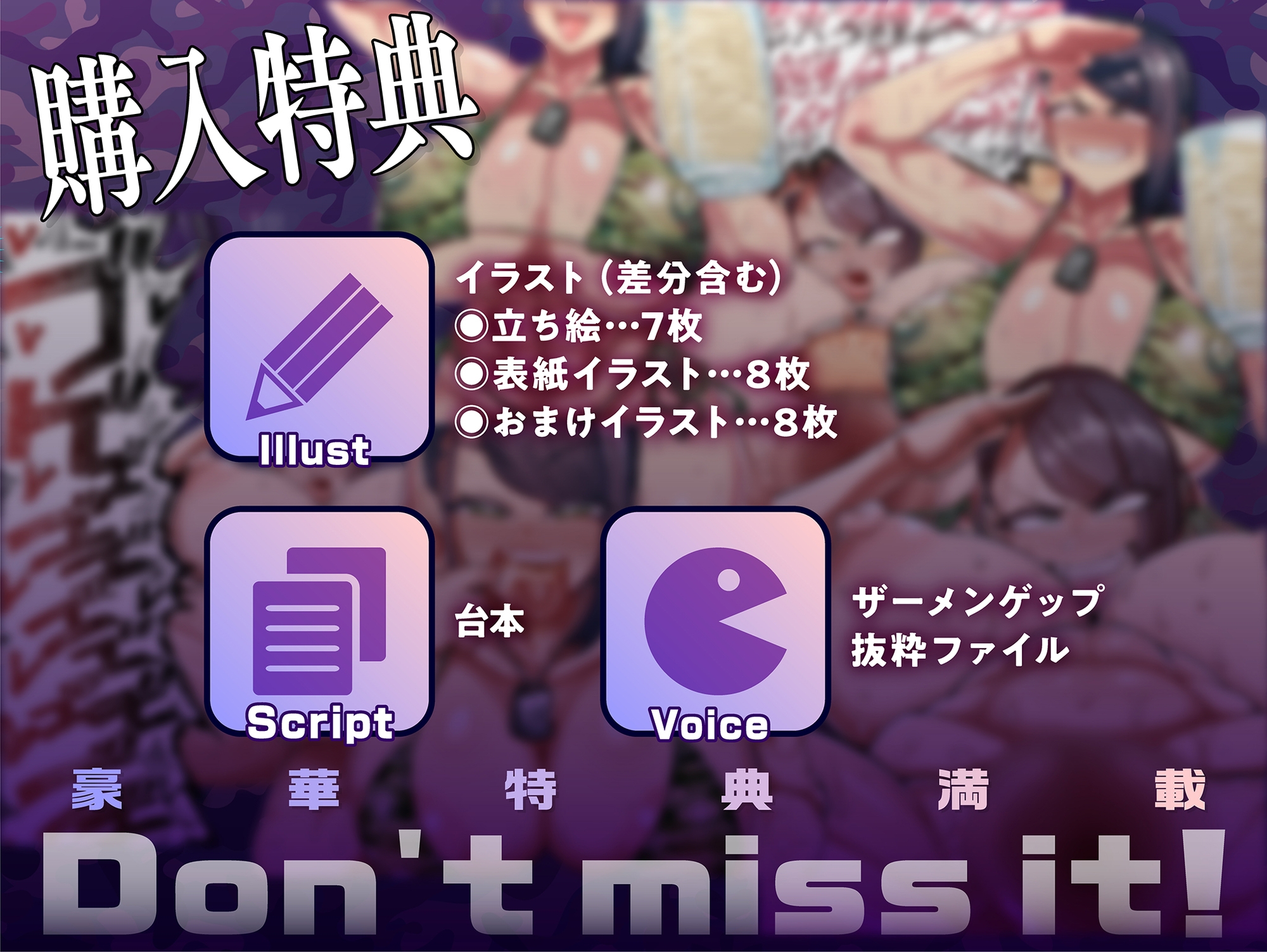 軍曹のザーメンパラダイス！第二次総口撃っ！