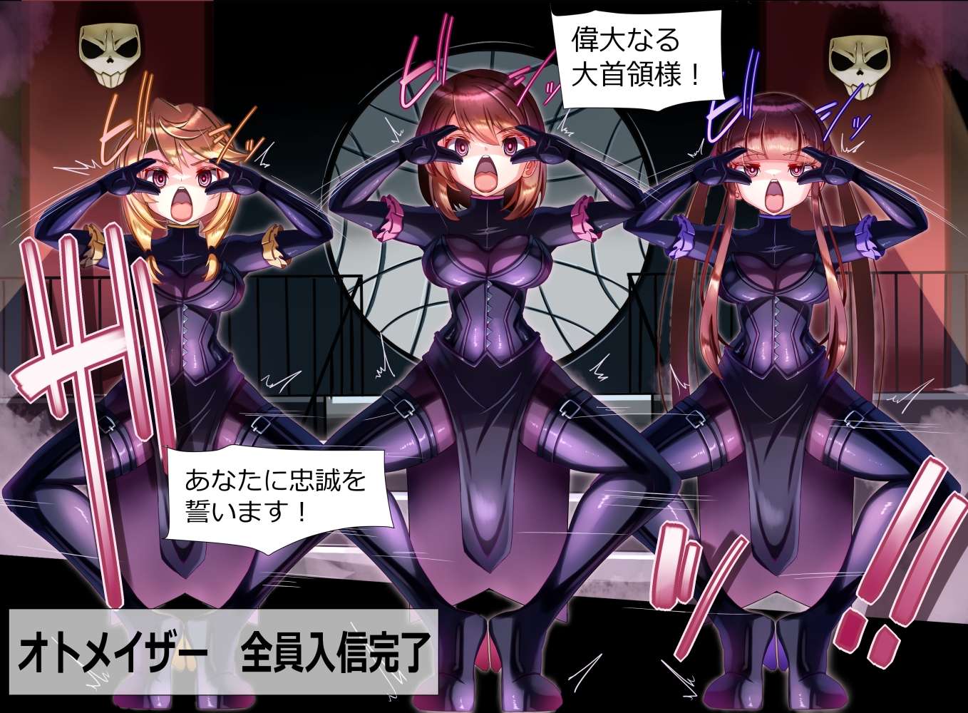 装麗癒契オトメイザー ひみつ大図鑑(3)