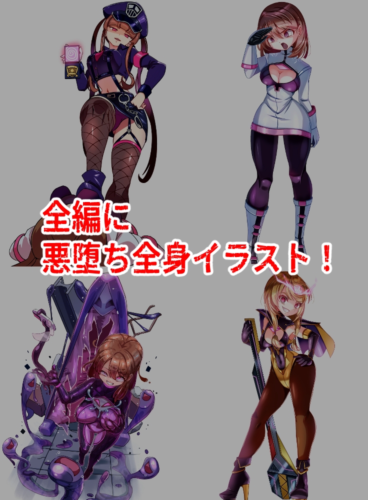 装麗癒契オトメイザー ひみつ大図鑑(3)