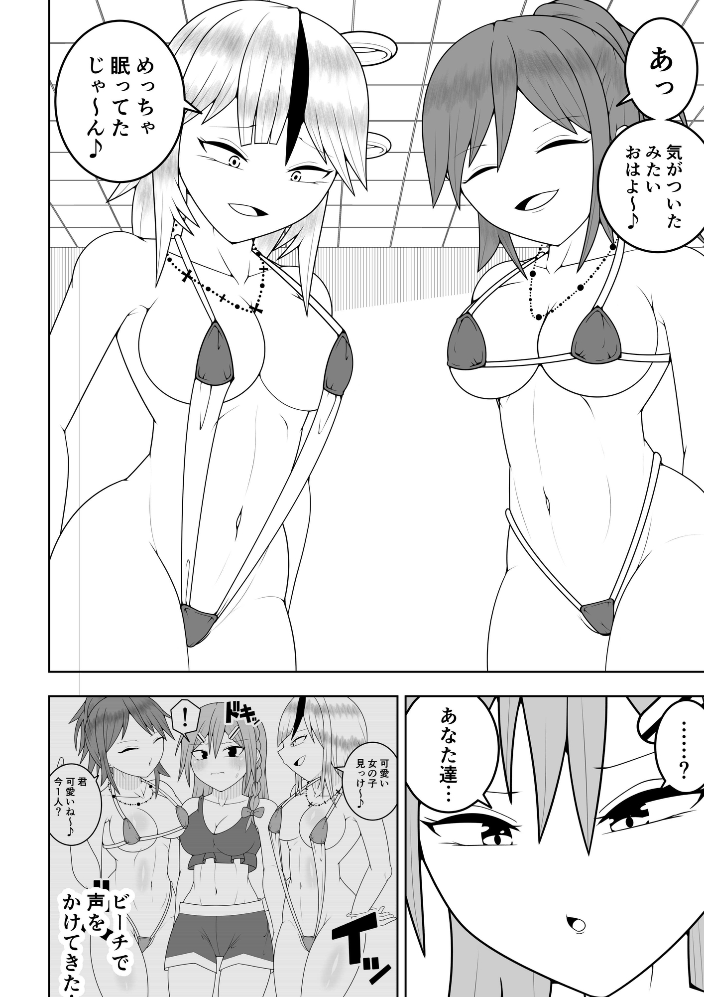 ふたなり戦隊フタナリンジャー〜レッドvs海のナンパヤリギャル〜 – Preview 2