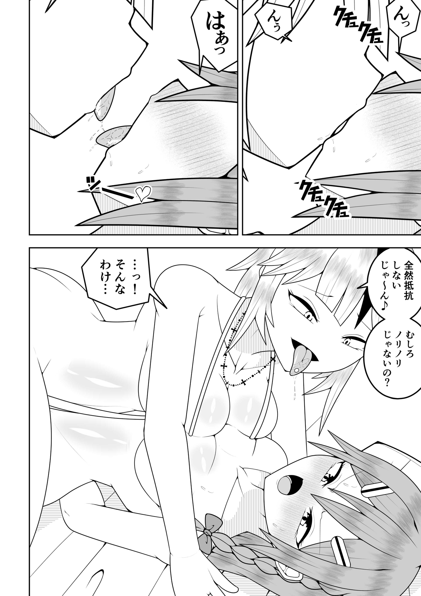 ふたなり戦隊フタナリンジャー〜レッドvs海のナンパヤリギャル〜 – Preview 4