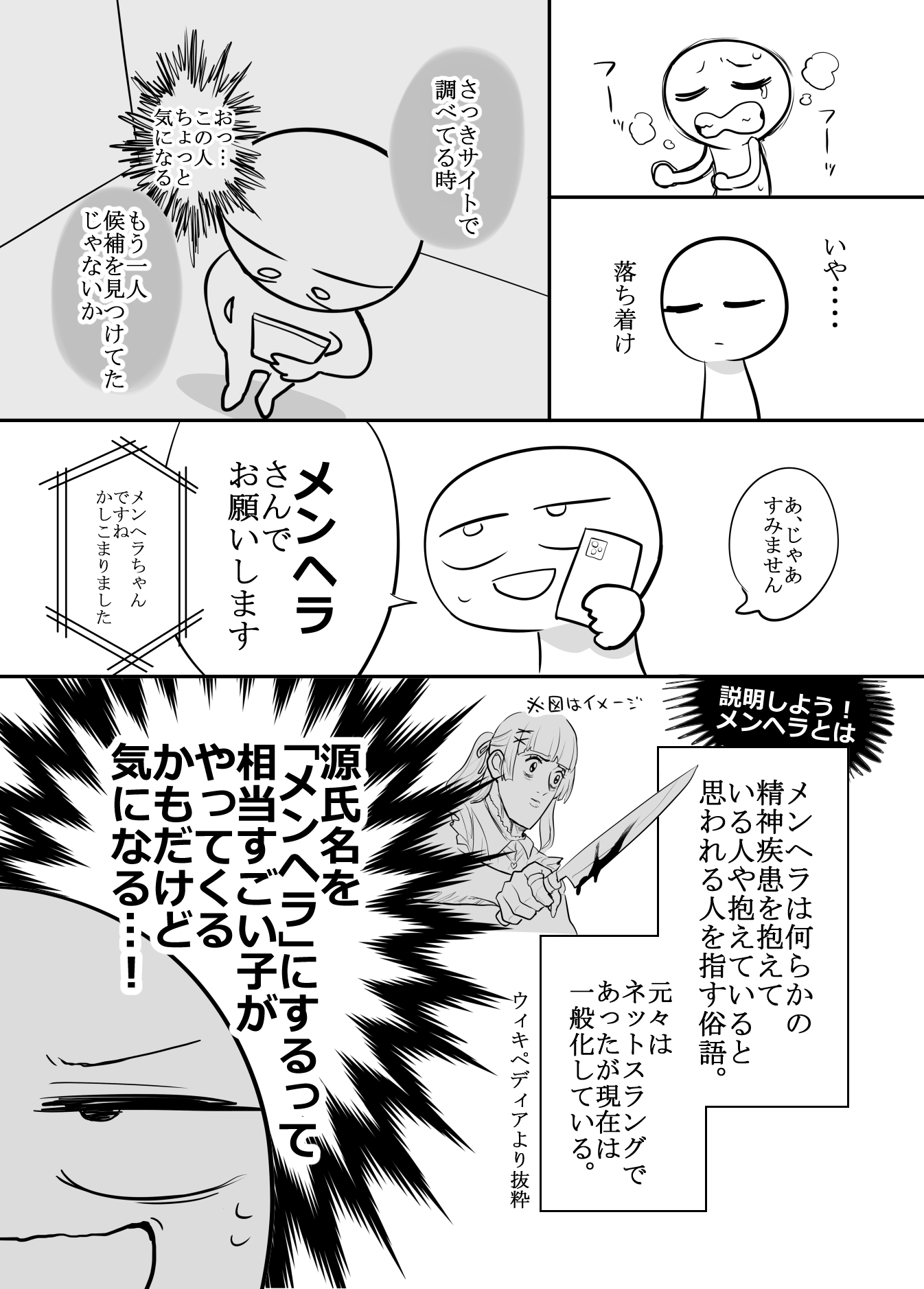 エロ漫画家がメンヘラさんとデリヘルで遊んだ話