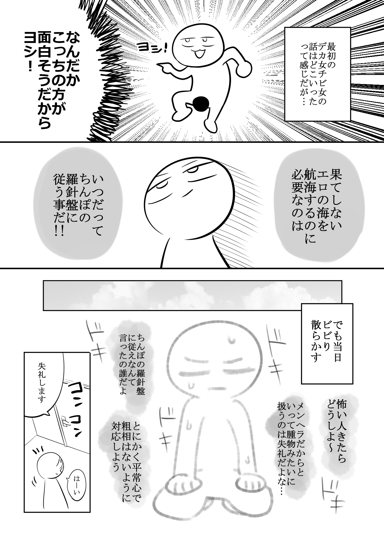 エロ漫画家がメンヘラさんとデリヘルで遊んだ話