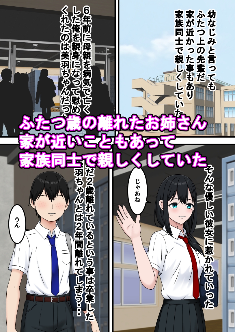 追いかけても君に届かない