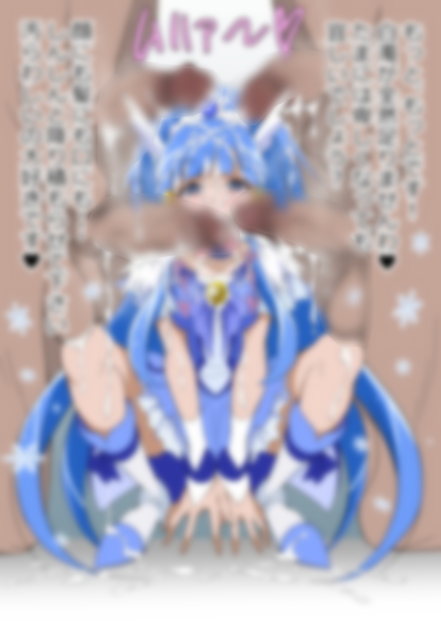 「スマイルプリ〇ュア！」〇ュアビューティー