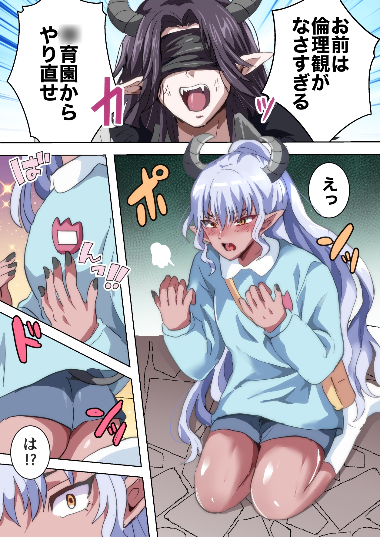 インキュバスが小さい男の子にめちゃくちゃにされる話 – Preview 2