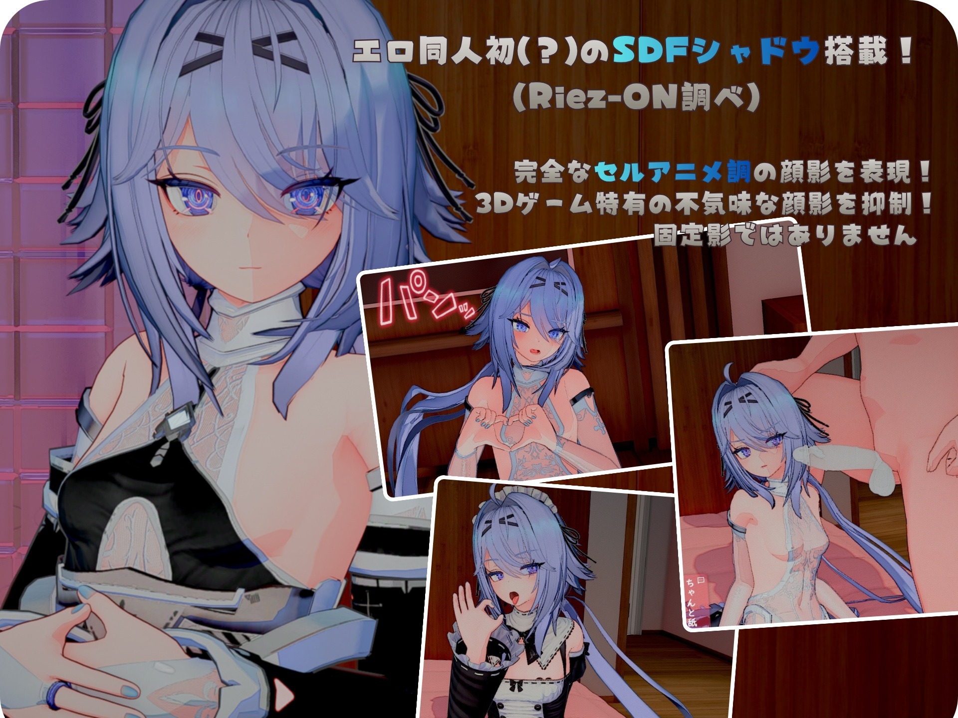 池袋セクサロイド女学園