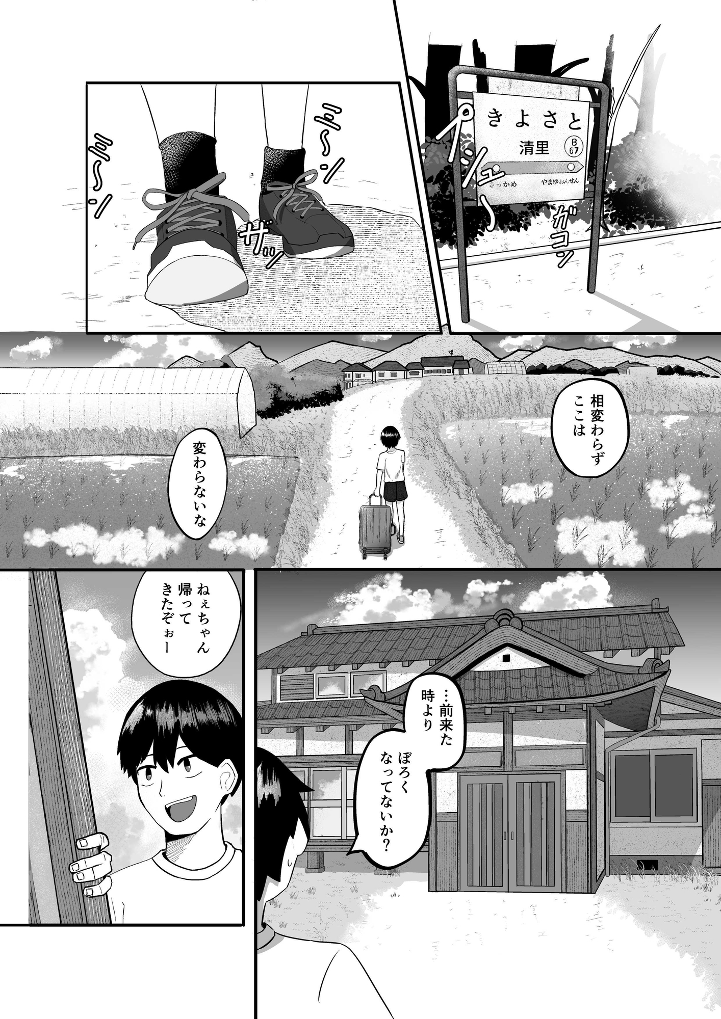 田舎と姪とお風呂場で