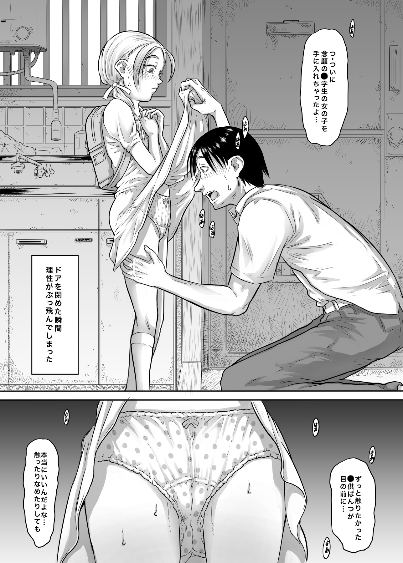 レンタル○学生とやりまくれる世界