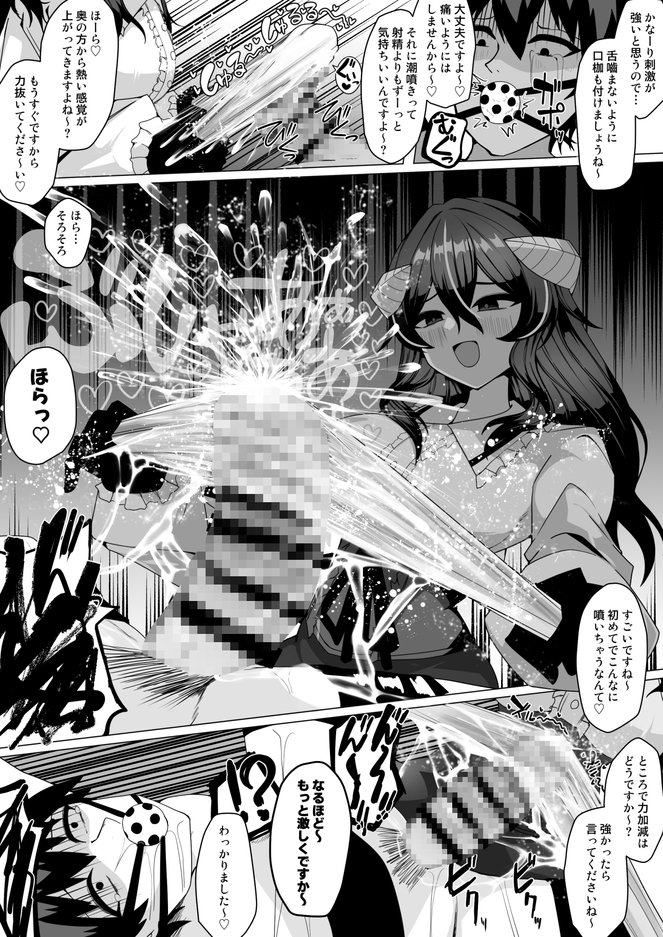 謎の高額バイトに応募したらサキュバスに捕まって精液サーバーになる話 – Preview 6