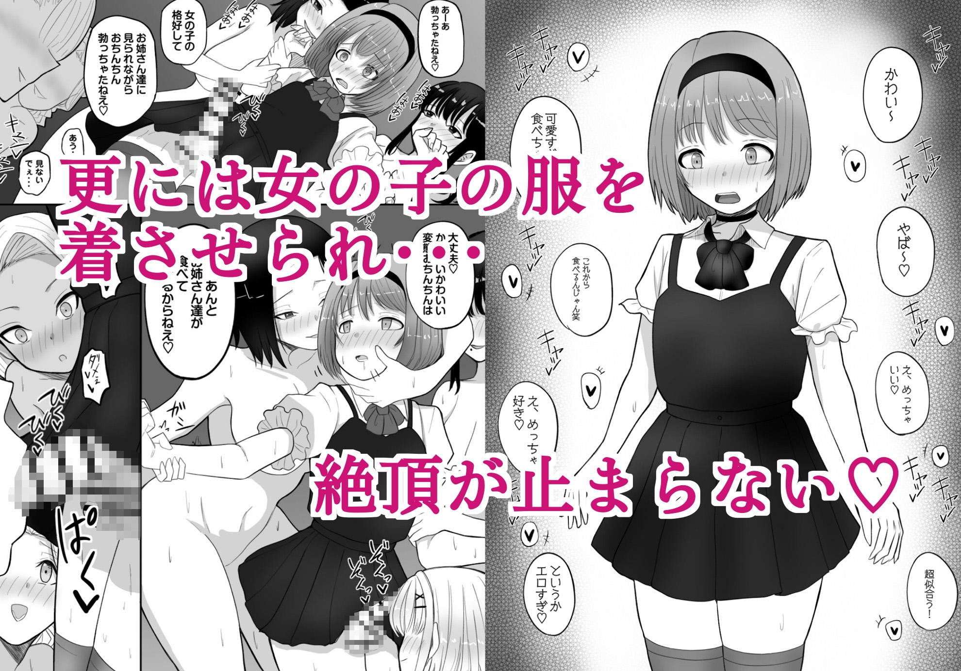 試着室〜服屋でお姉さんにエッチな悪戯をされる話〜 総集編