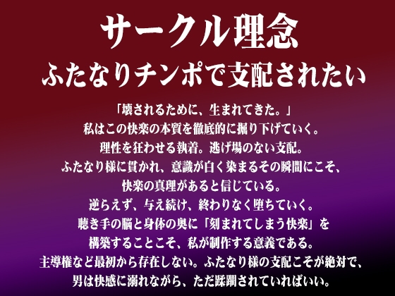 【ドM向け】ふたなりハイエルフの終わらない人間見下しレ○プで永遠の性奴○化〜28cm特大おちんぽ×感度10倍バフ魔法×精子300mlヒール魔法〜【逆アナル】