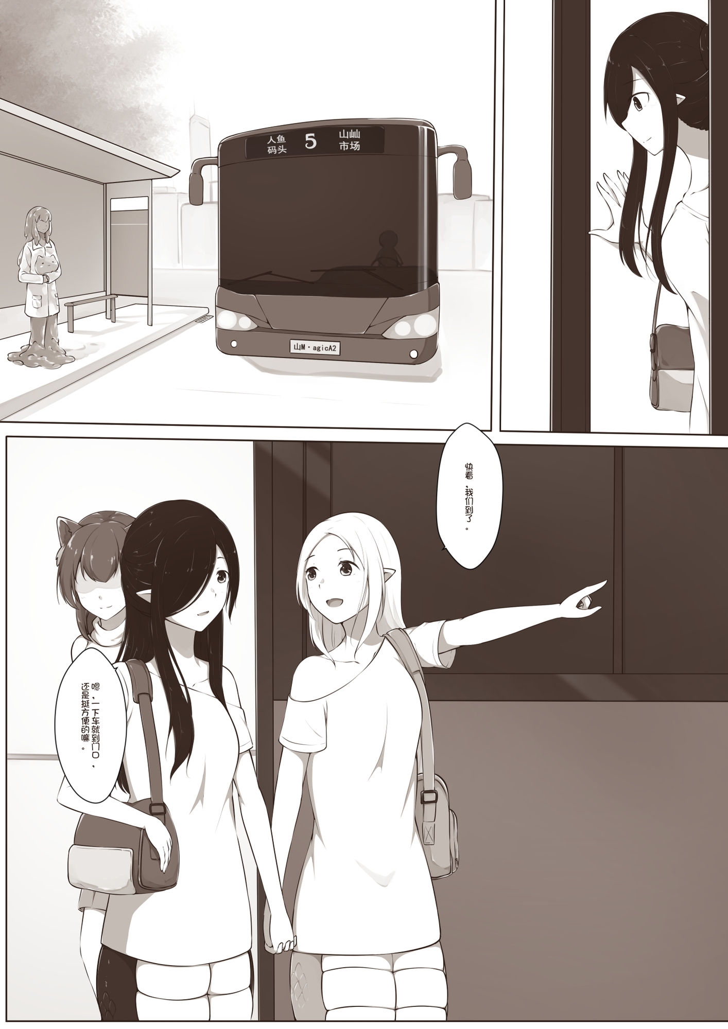 黑与白,你与我|欢迎来到触手乐园 1(30P) – Preview 2