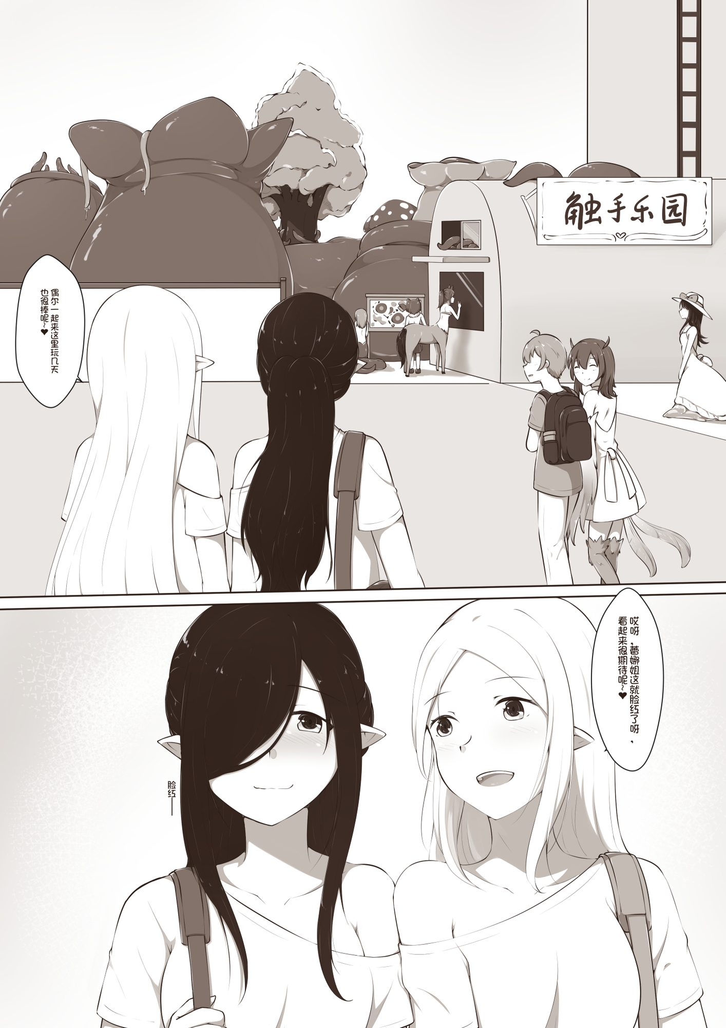 黑与白,你与我|欢迎来到触手乐园 1(30P) – Preview 3