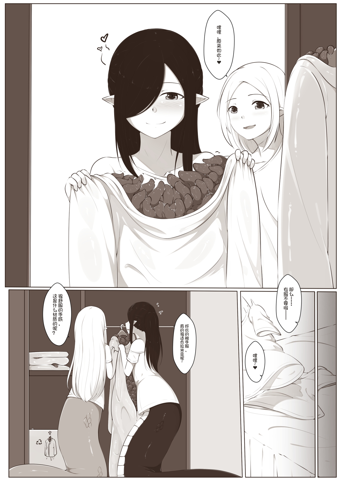 黑与白,你与我|欢迎来到触手乐园 1(30P) – Preview 4