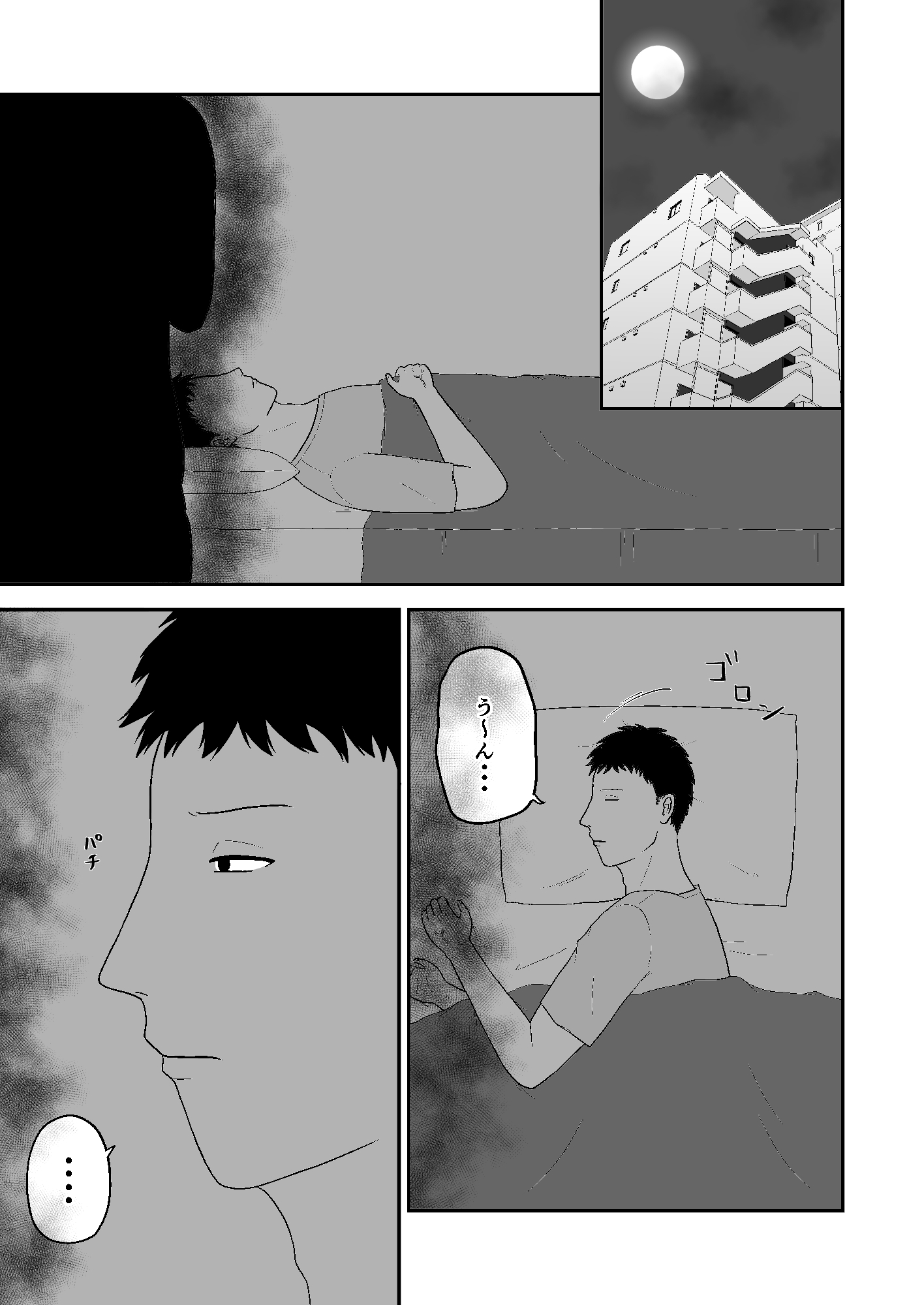 ぽっちゃりサキュバスの初搾精えっち