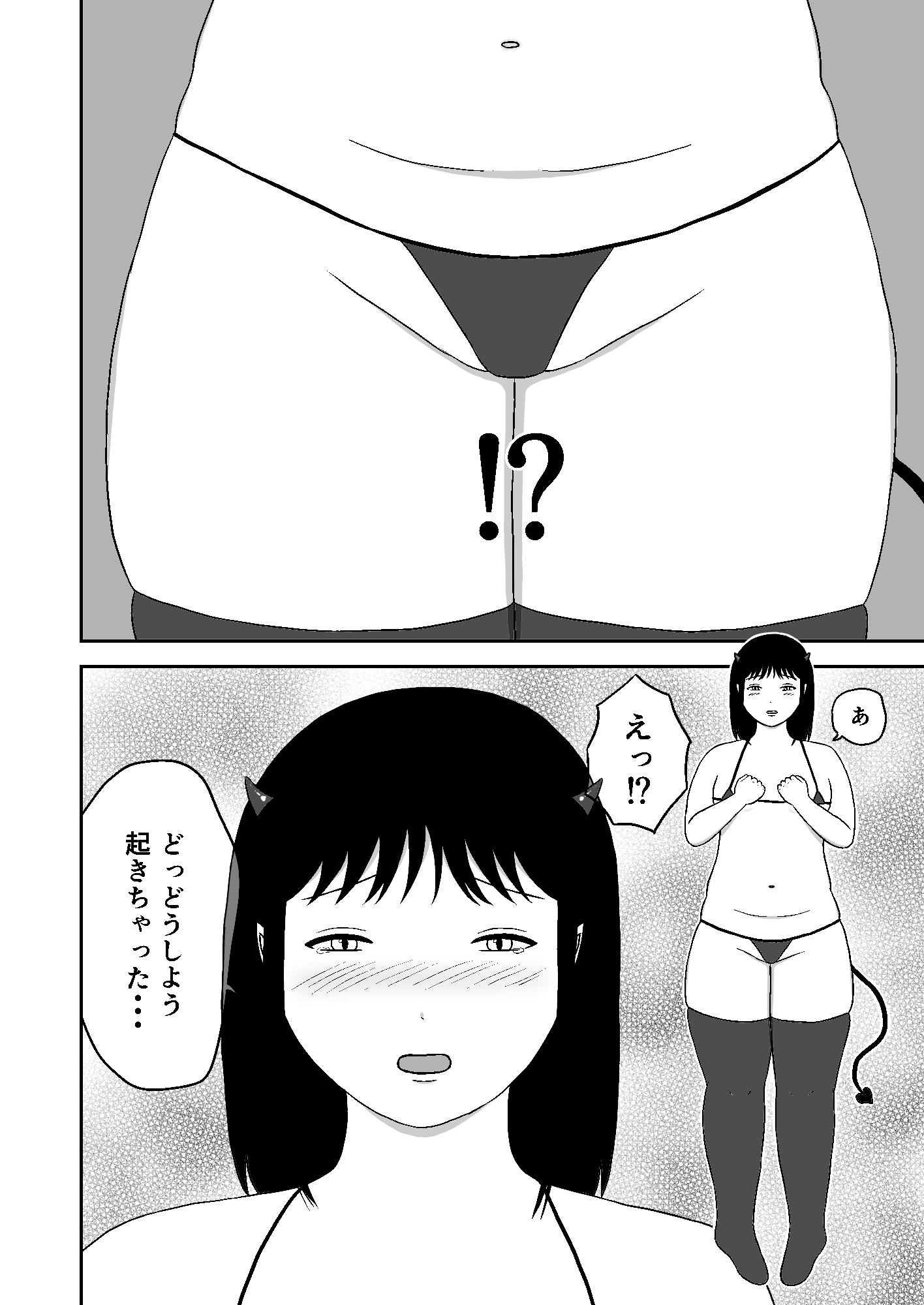 ぽっちゃりサキュバスの初搾精えっち