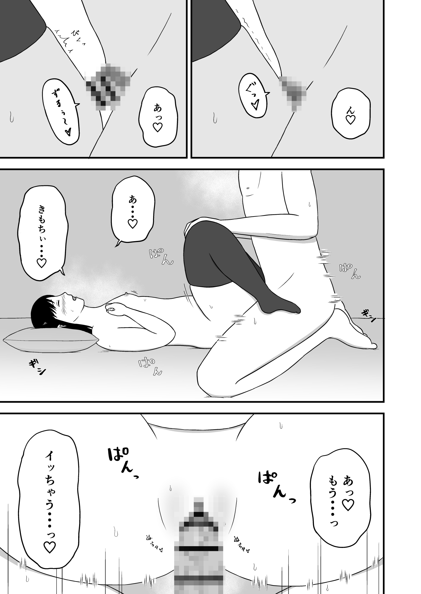 ぽっちゃりサキュバスの初搾精えっち