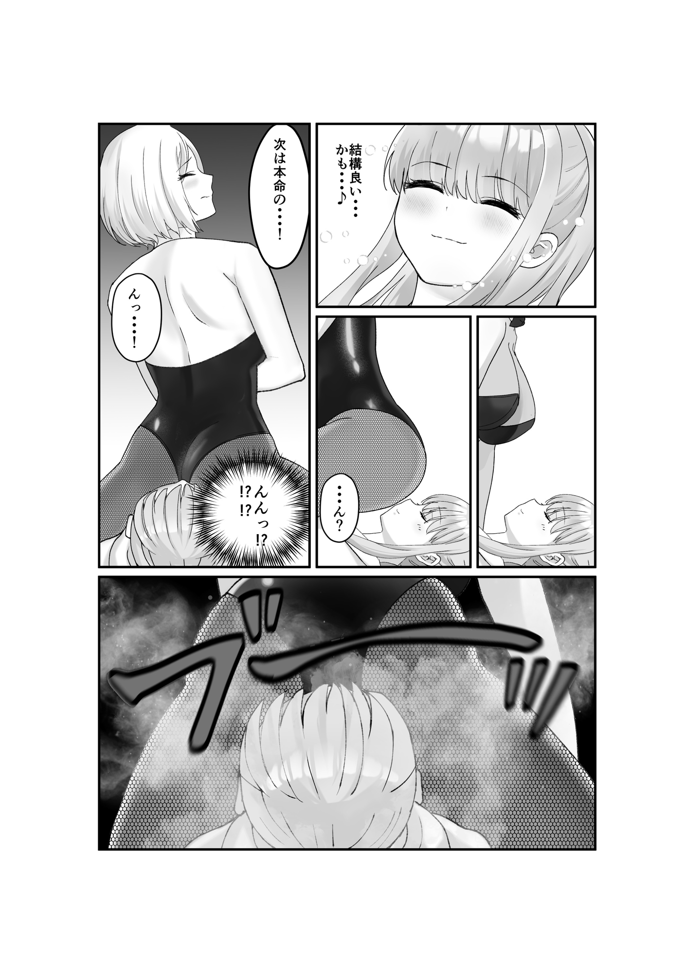 ファンタスティンクラブ2