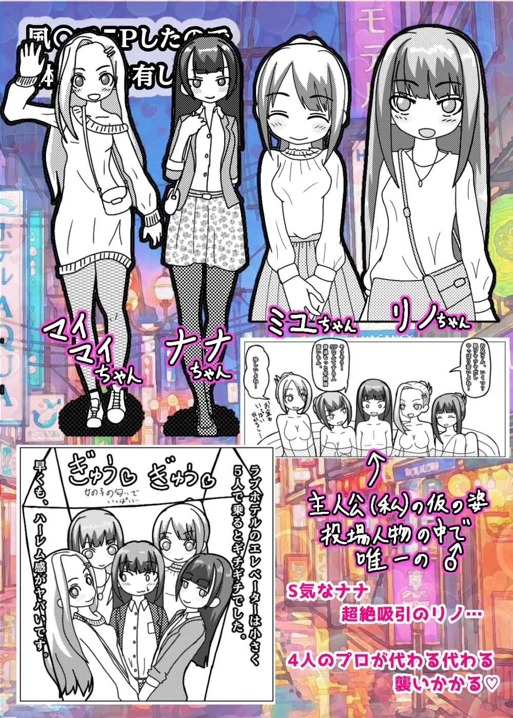 風○で5Pしたのでこの体験を共有します