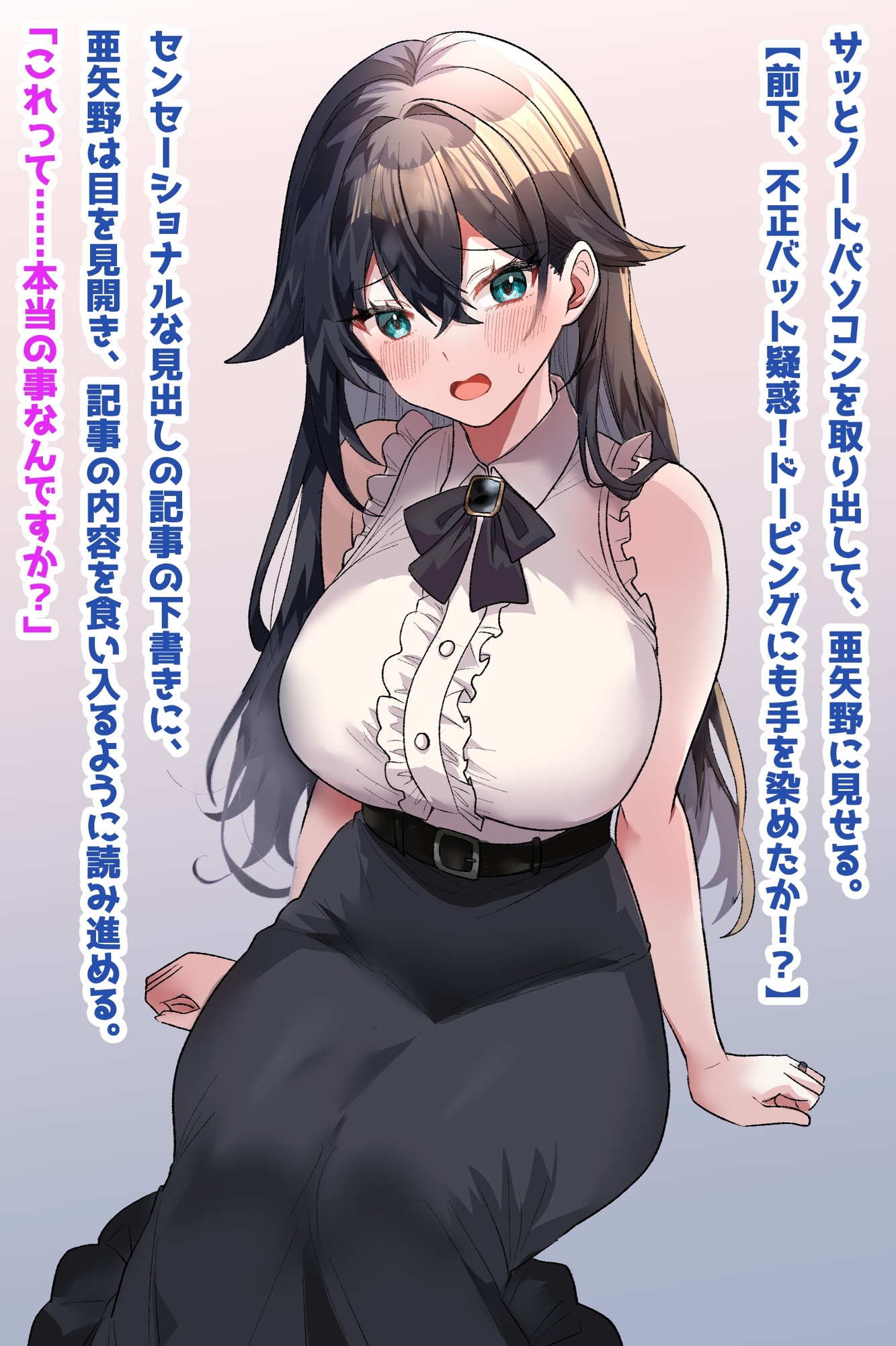 結婚引退した女子アナ人妻、性処理穴オチNTR